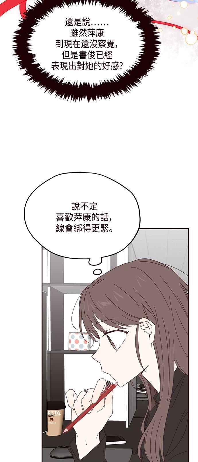 《前世情缘今生相爱》第18话 第20页