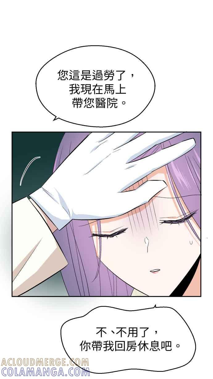 《出租管家》第十五话 ├誓言┤ 第43页