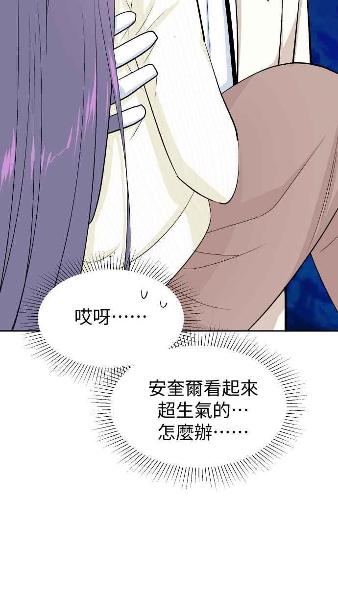 《出租管家》第十五话 ├誓言┤ 第47页