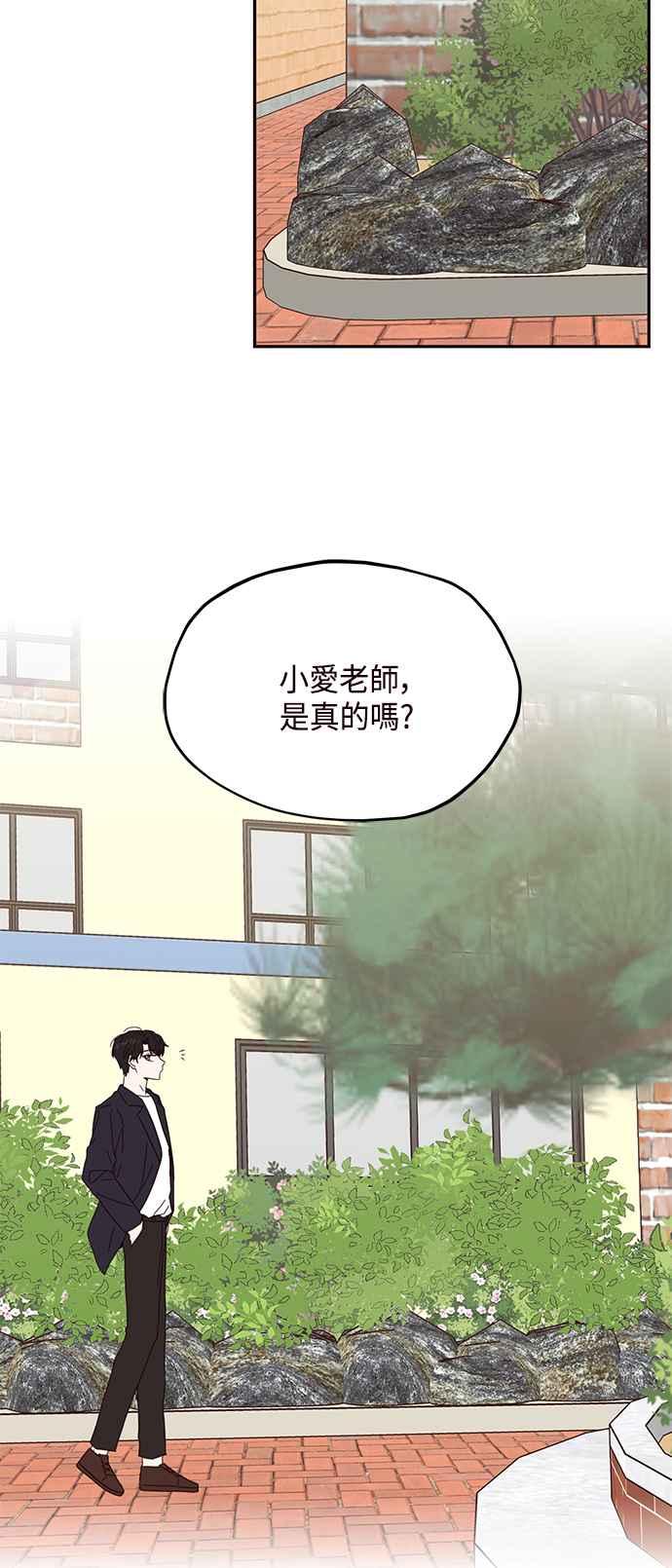 《前世情缘今生相爱》第18话 第26页