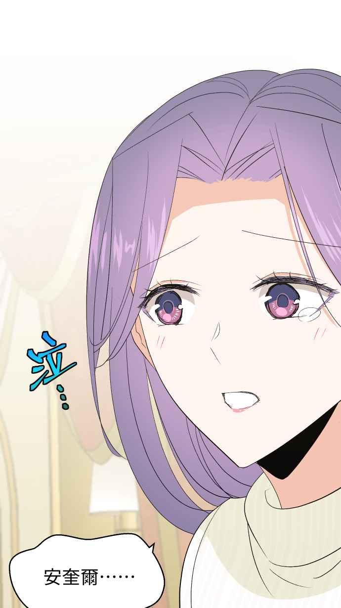 《出租管家》第十五话 ├誓言┤ 第54页