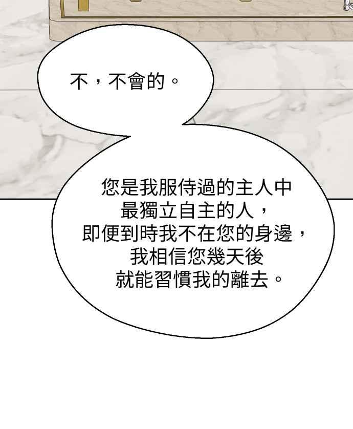 《出租管家》第十五话 ├誓言┤ 第65页