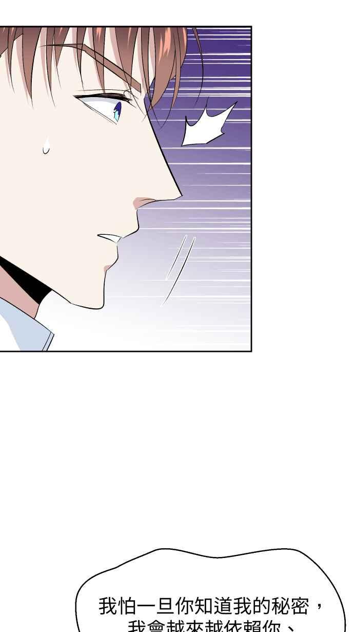 《出租管家》第十五话 ├誓言┤ 第63页