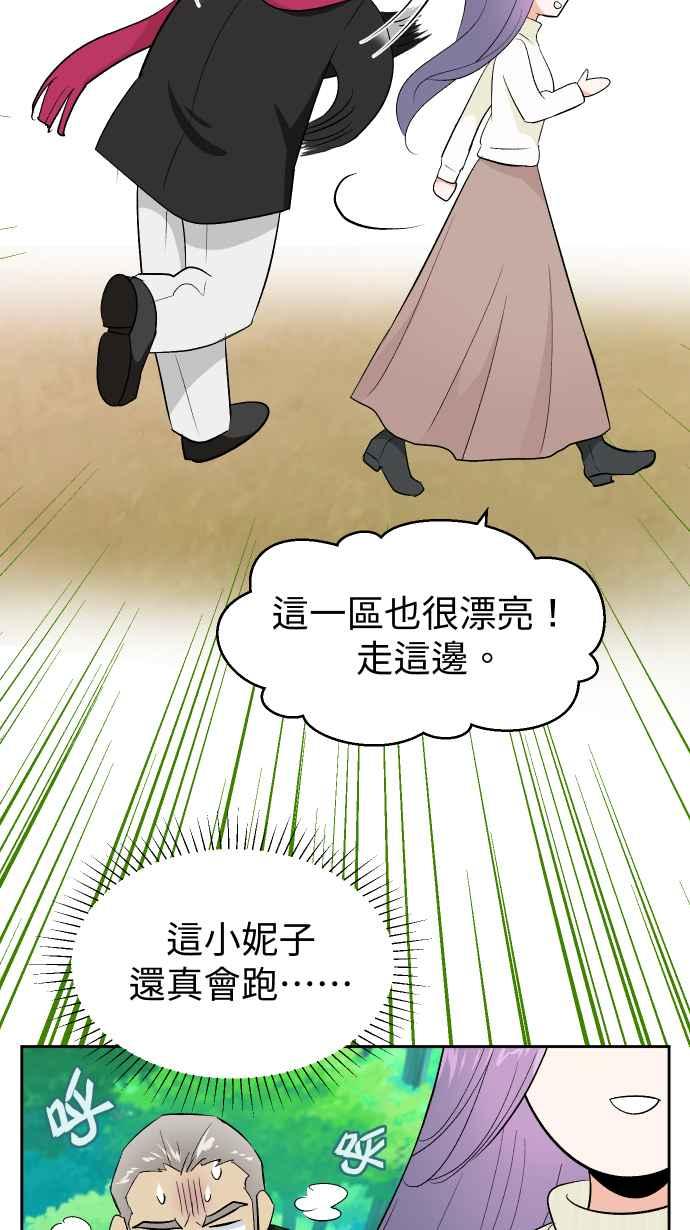 《出租管家》第十五话 ├誓言┤ 第11页