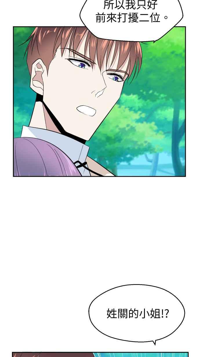 《出租管家》第十五话 ├誓言┤ 第36页