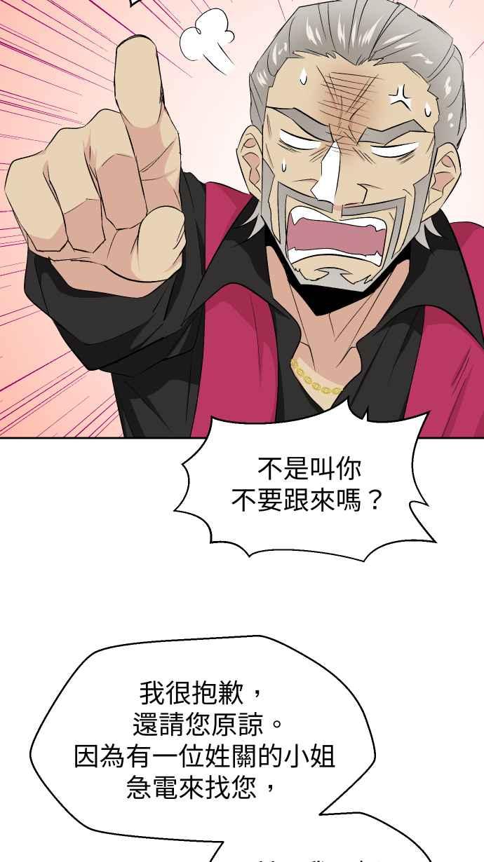 《出租管家》第十五话 ├誓言┤ 第35页