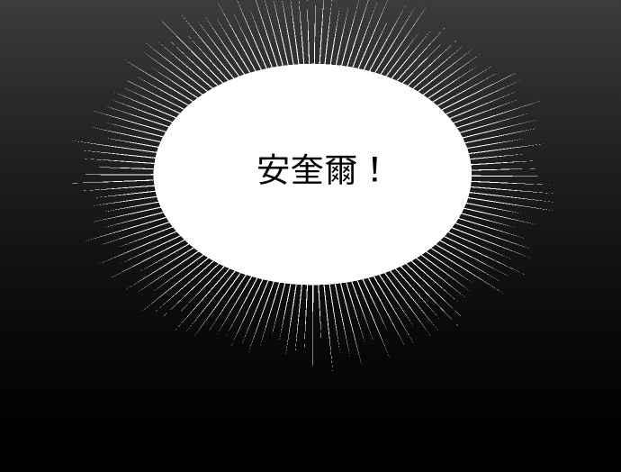 《出租管家》第十五话 ├誓言┤ 第30页