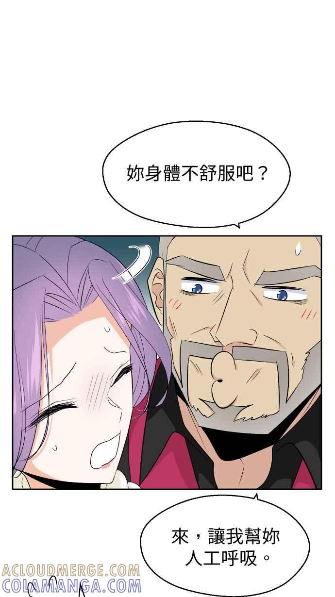 《出租管家》第十五话 ├誓言┤ 第28页
