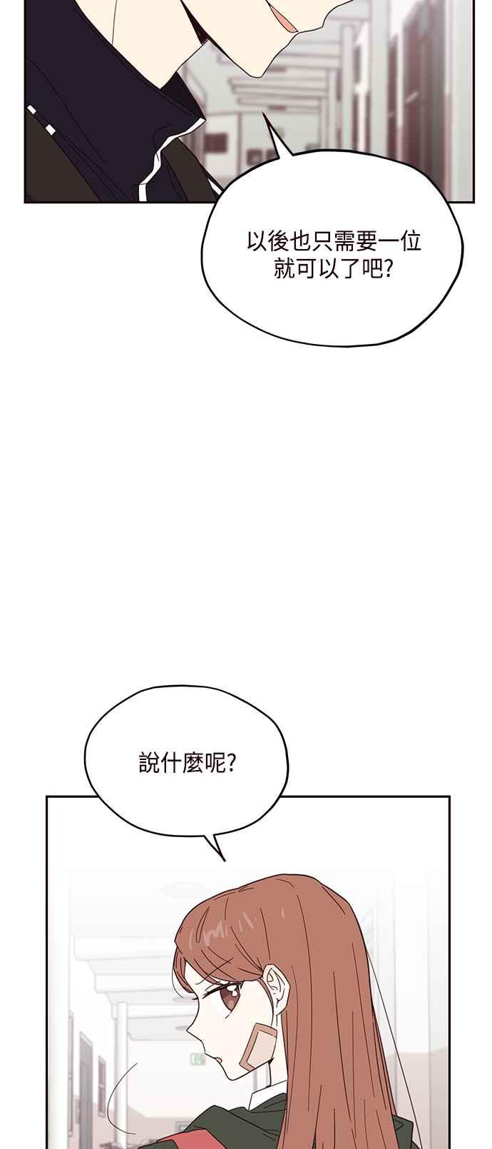 《前世情缘今生相爱》第18话 第11页