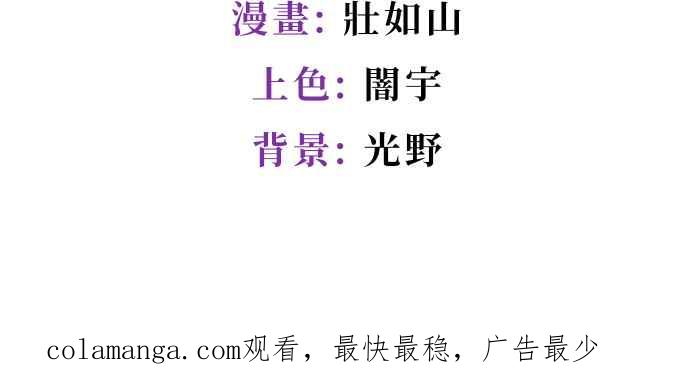 《出租管家》第十五话 ├誓言┤ 第78页