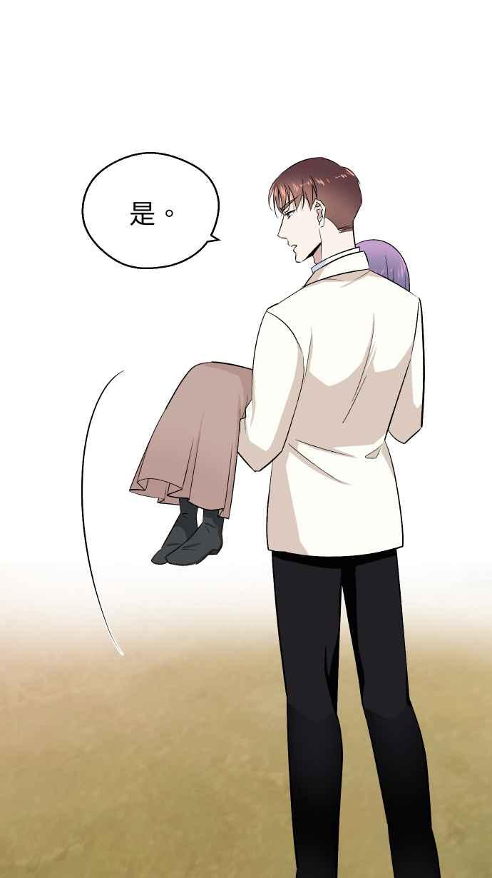 《出租管家》第十五话 ├誓言┤ 第44页