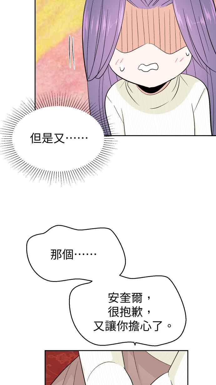 《出租管家》第十五话 ├誓言┤ 第51页