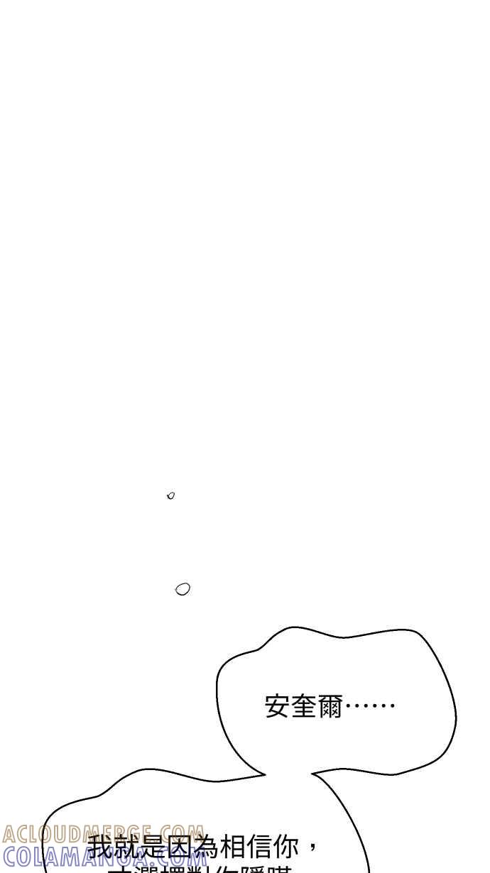 《出租管家》第十五话 ├誓言┤ 第61页