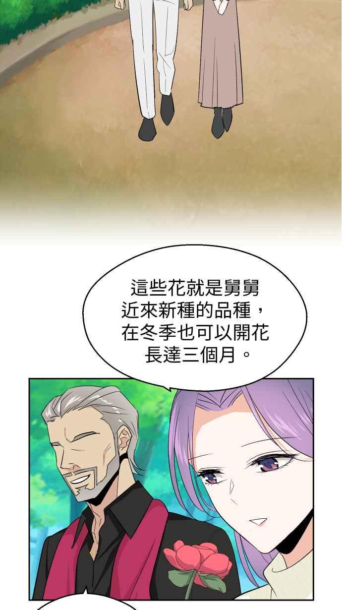 《出租管家》第十五话 ├誓言┤ 第5页
