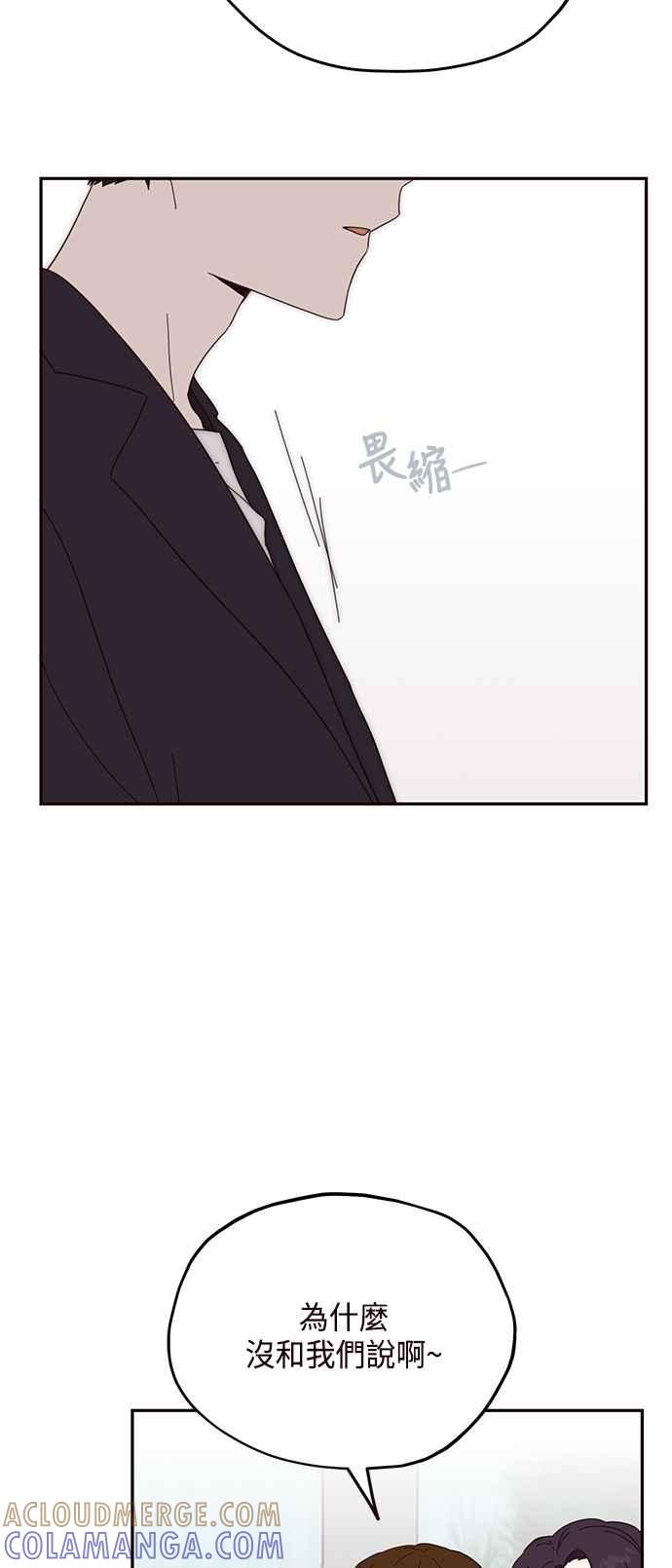 《前世情缘今生相爱》第18话 第28页