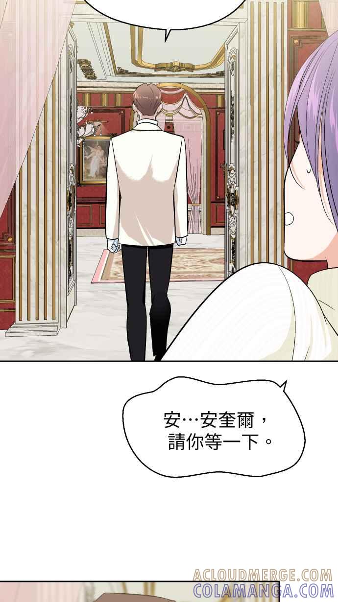 《出租管家》第十五话 ├誓言┤ 第49页