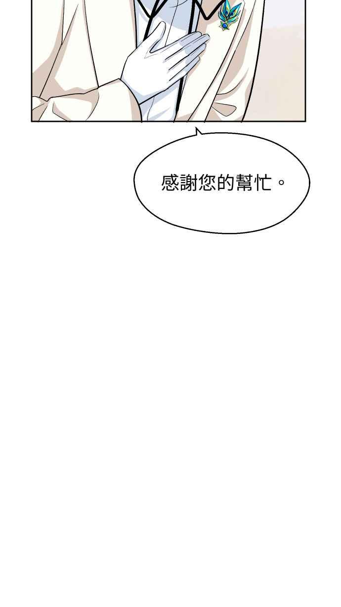 《出租管家》第十五话 ├誓言┤ 第21页