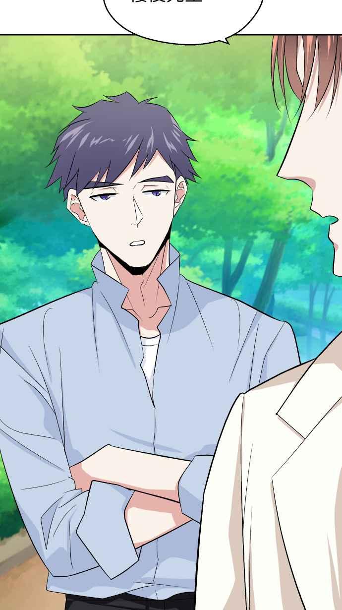 《出租管家》第十五话 ├誓言┤ 第2页