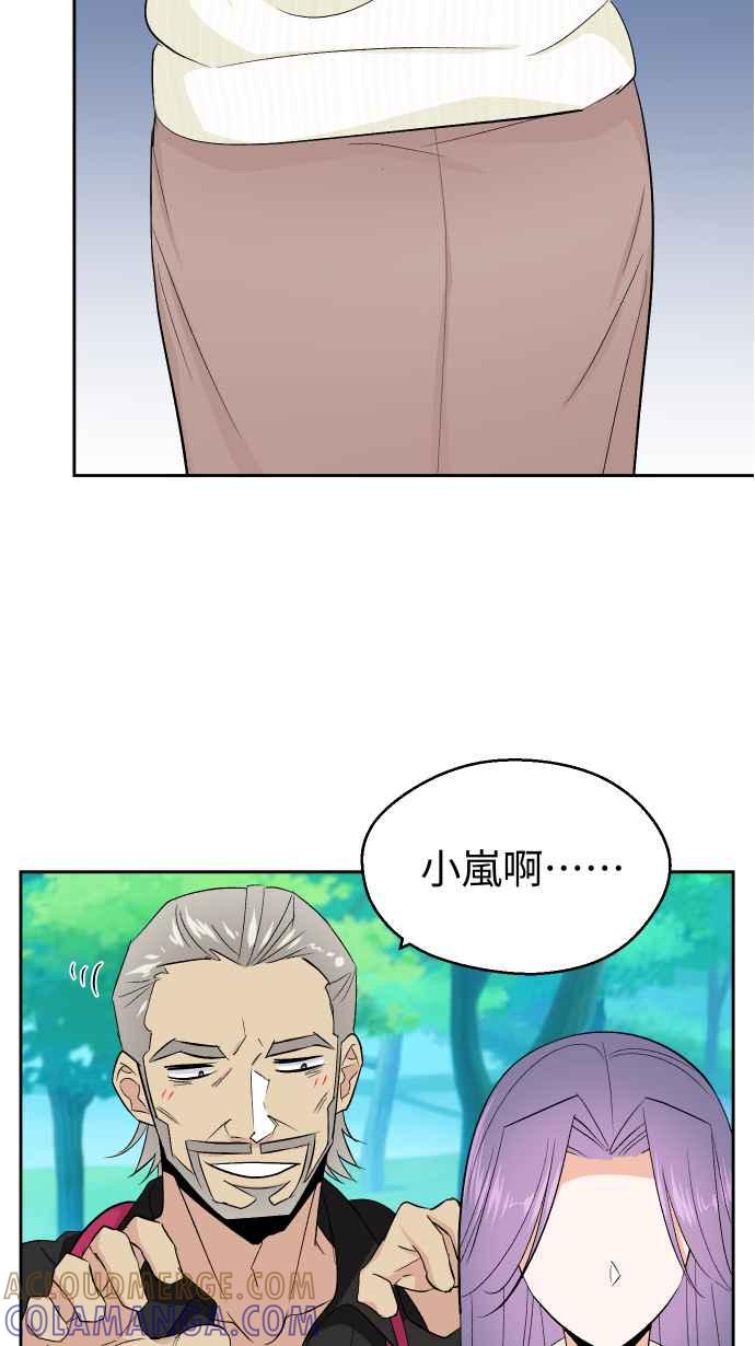 《出租管家》第十五话 ├誓言┤ 第7页