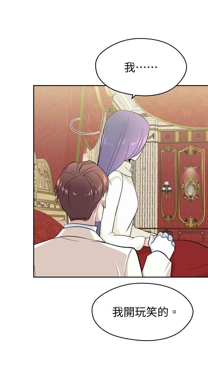 《出租管家》第十五话 ├誓言┤ 第71页