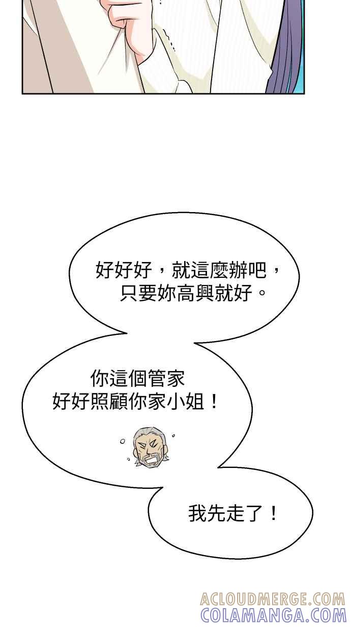 《出租管家》第十五话 ├誓言┤ 第40页