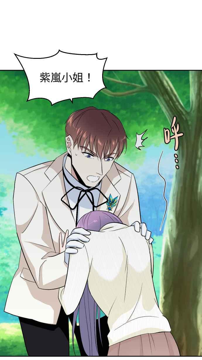 《出租管家》第十五话 ├誓言┤ 第42页
