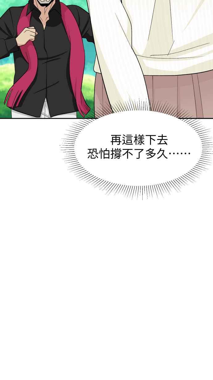 《出租管家》第十五话 ├誓言┤ 第14页