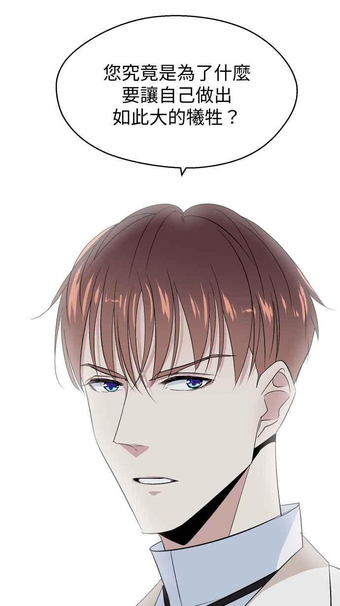 《出租管家》第十五话 ├誓言┤ 第57页