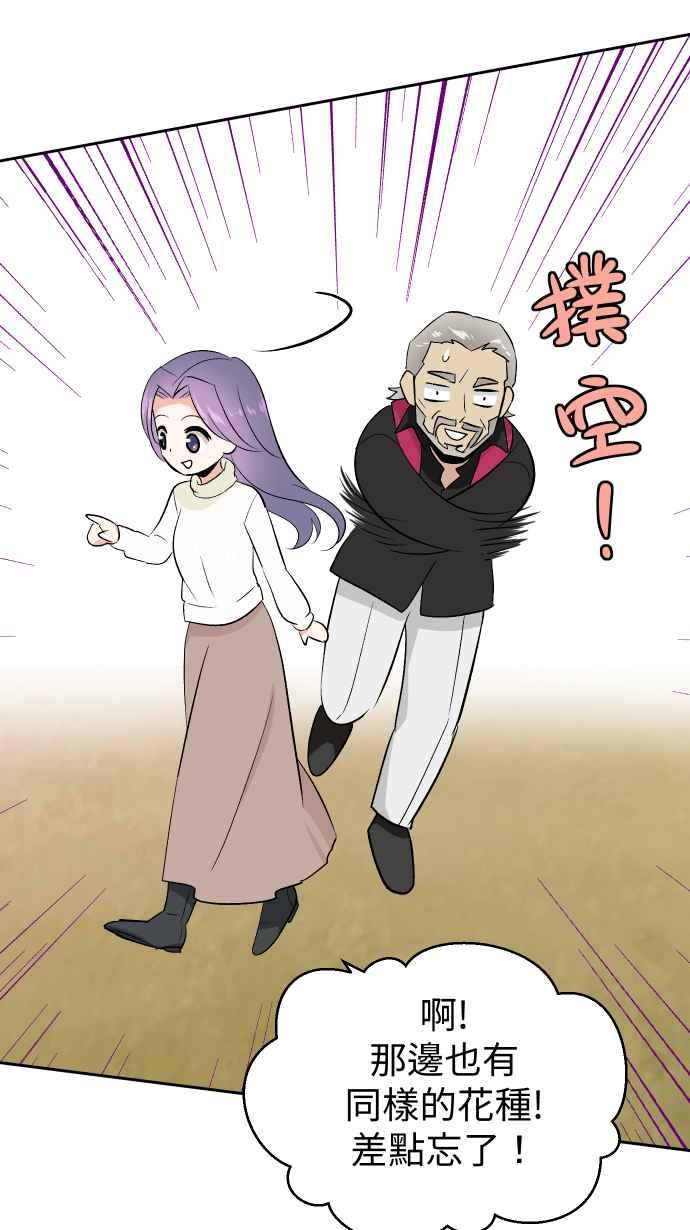 《出租管家》第十五话 ├誓言┤ 第9页