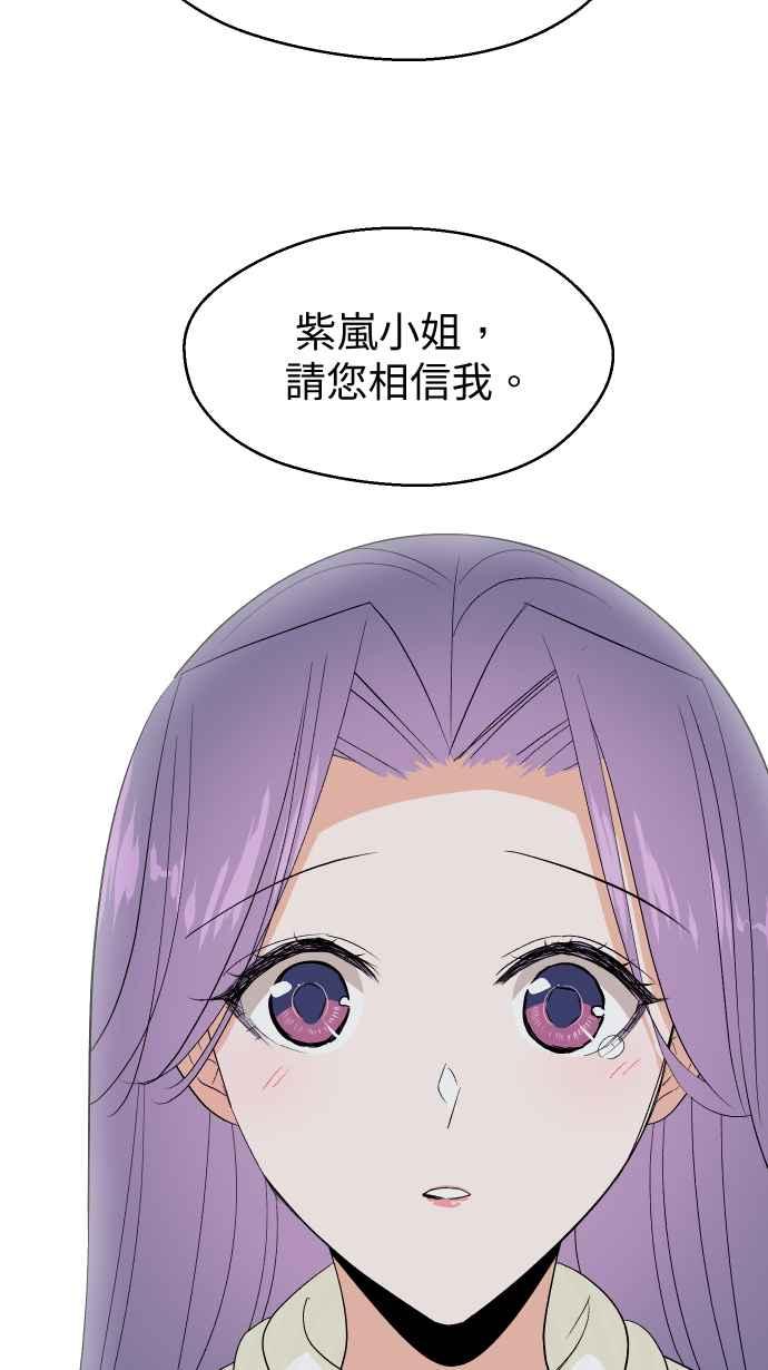 《出租管家》第十五话 ├誓言┤ 第59页