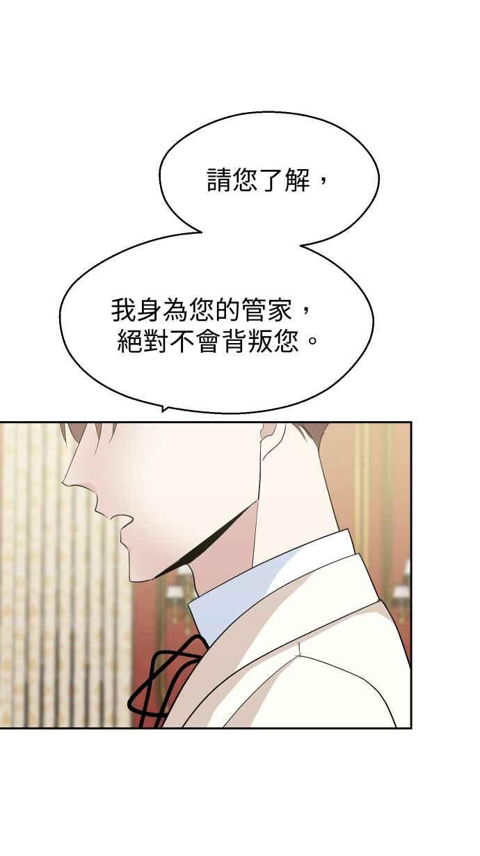 《出租管家》第十五话 ├誓言┤ 第56页