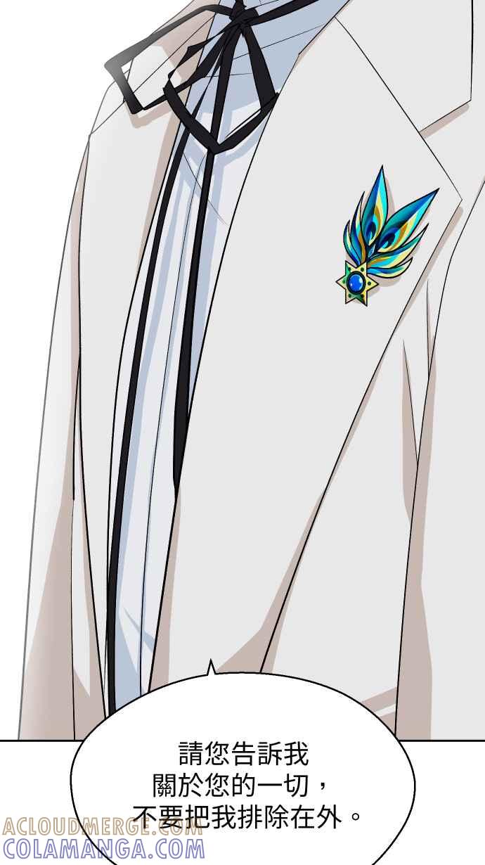《出租管家》第十五话 ├誓言┤ 第58页