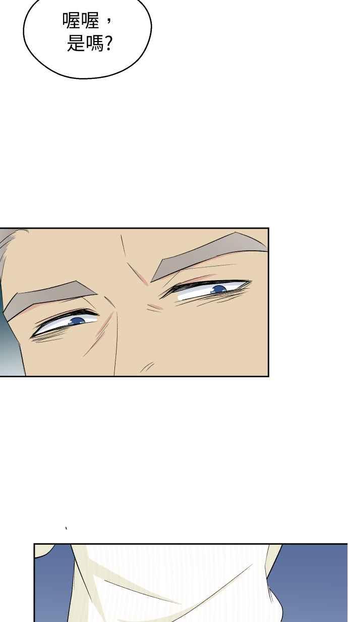 《出租管家》第十五话 ├誓言┤ 第6页