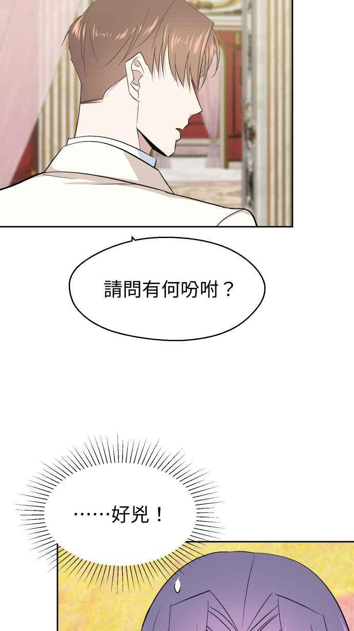 《出租管家》第十五话 ├誓言┤ 第50页