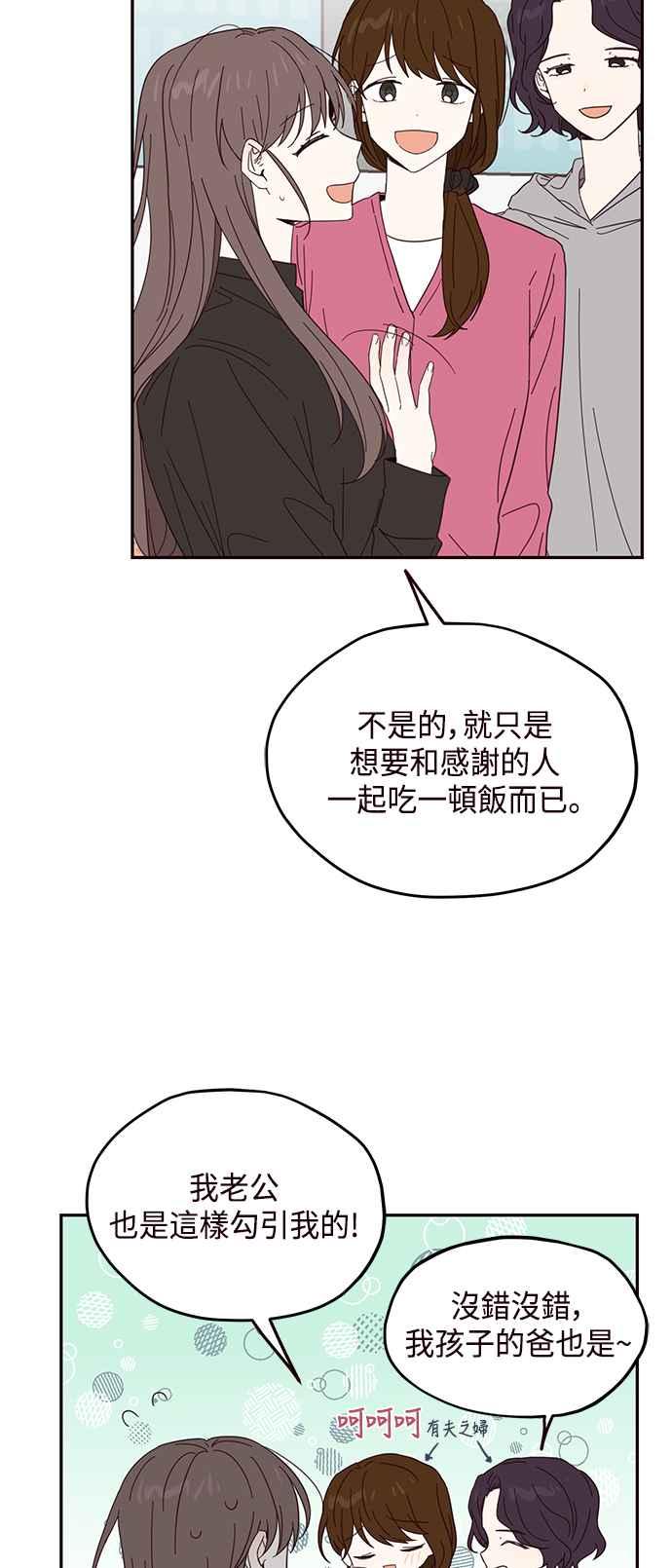《前世情缘今生相爱》第18话 第29页