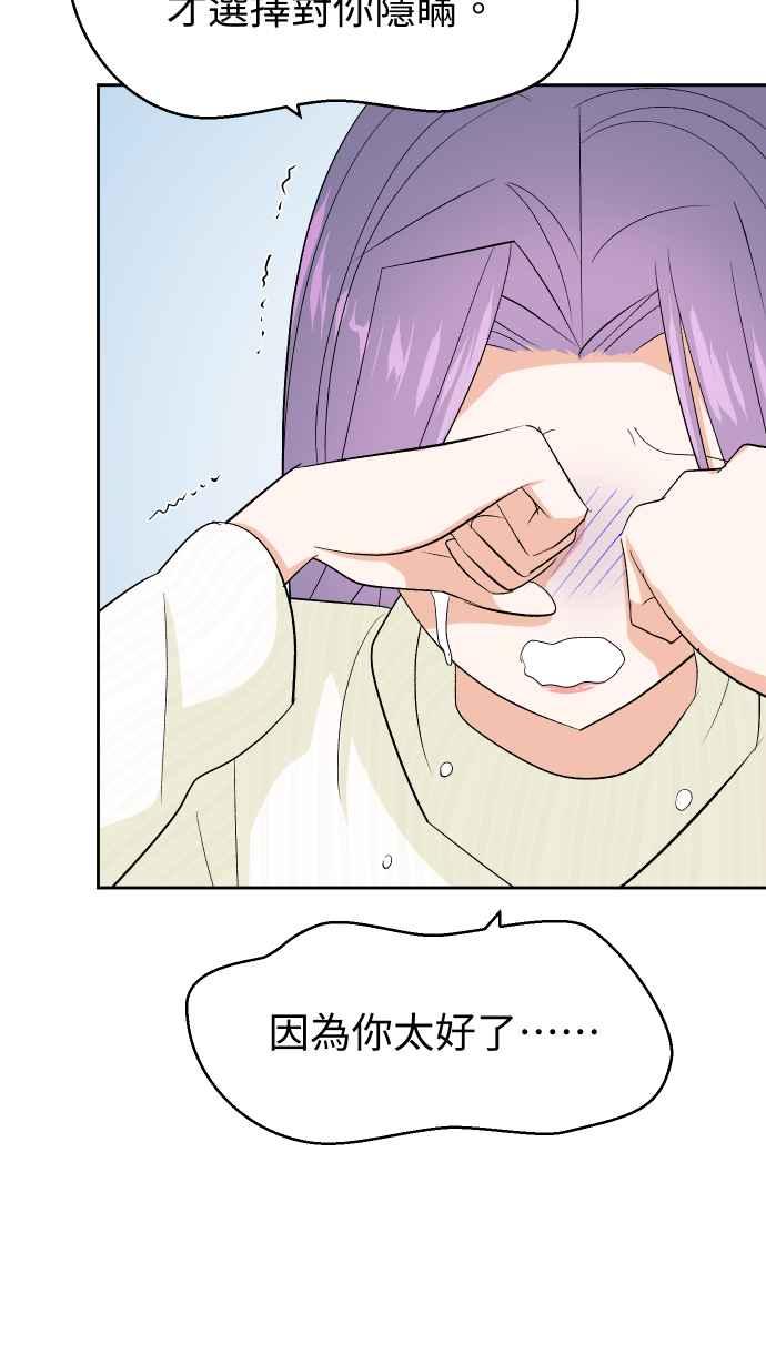 《出租管家》第十五话 ├誓言┤ 第62页