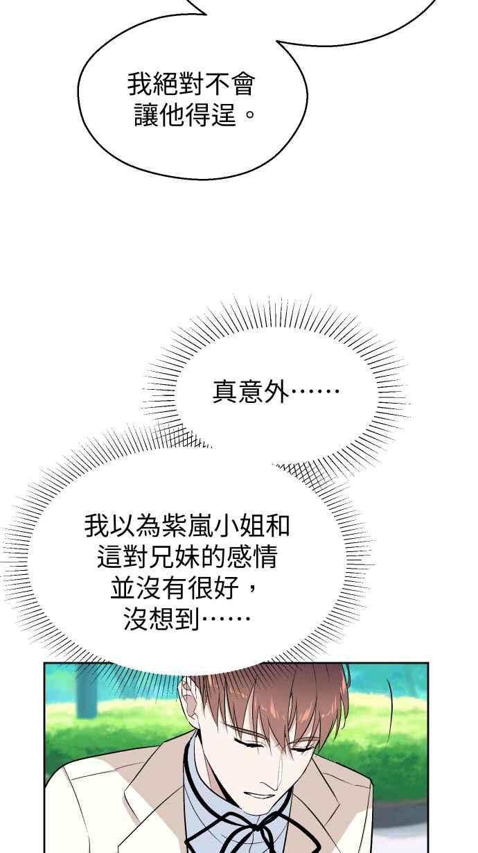 《出租管家》第十五话 ├誓言┤ 第20页