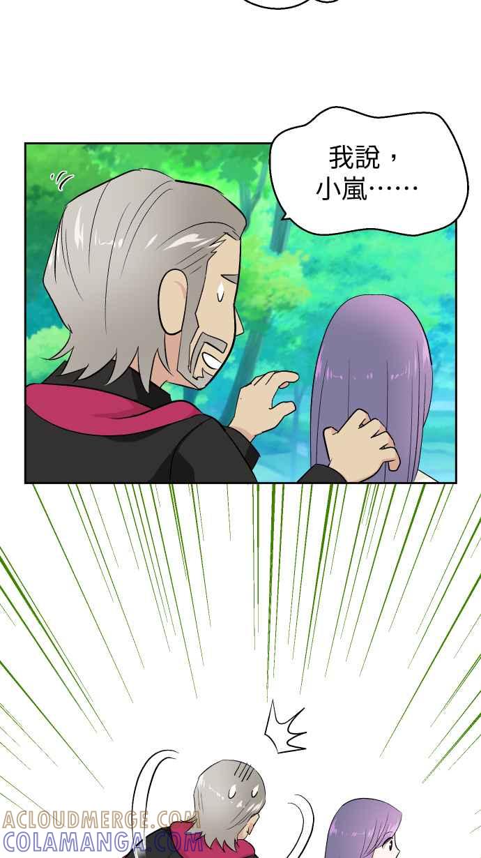 《出租管家》第十五话 ├誓言┤ 第10页