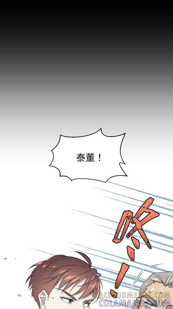 《出租管家》第十五话 ├誓言┤ 第31页