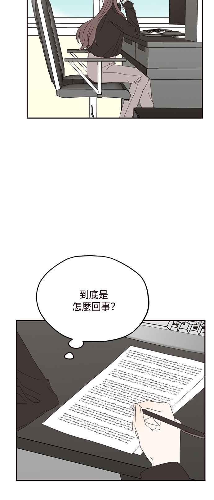 《前世情缘今生相爱》第18话 第17页