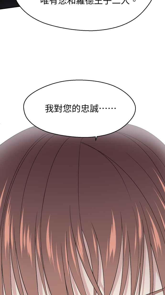 《出租管家》第十五话 ├誓言┤ 第75页