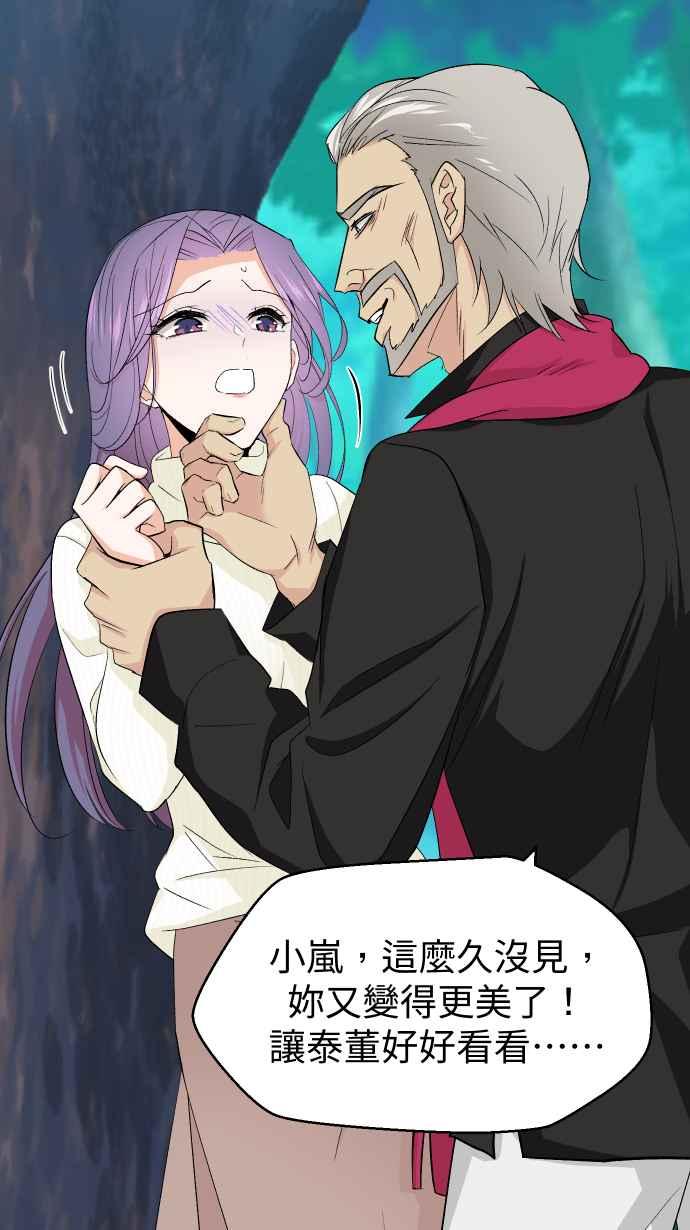 《出租管家》第十五话 ├誓言┤ 第26页