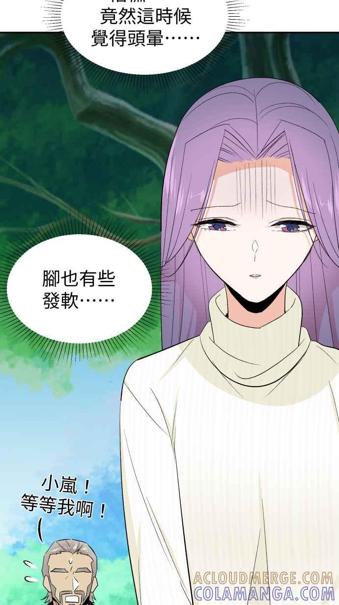 《出租管家》第十五话 ├誓言┤ 第13页