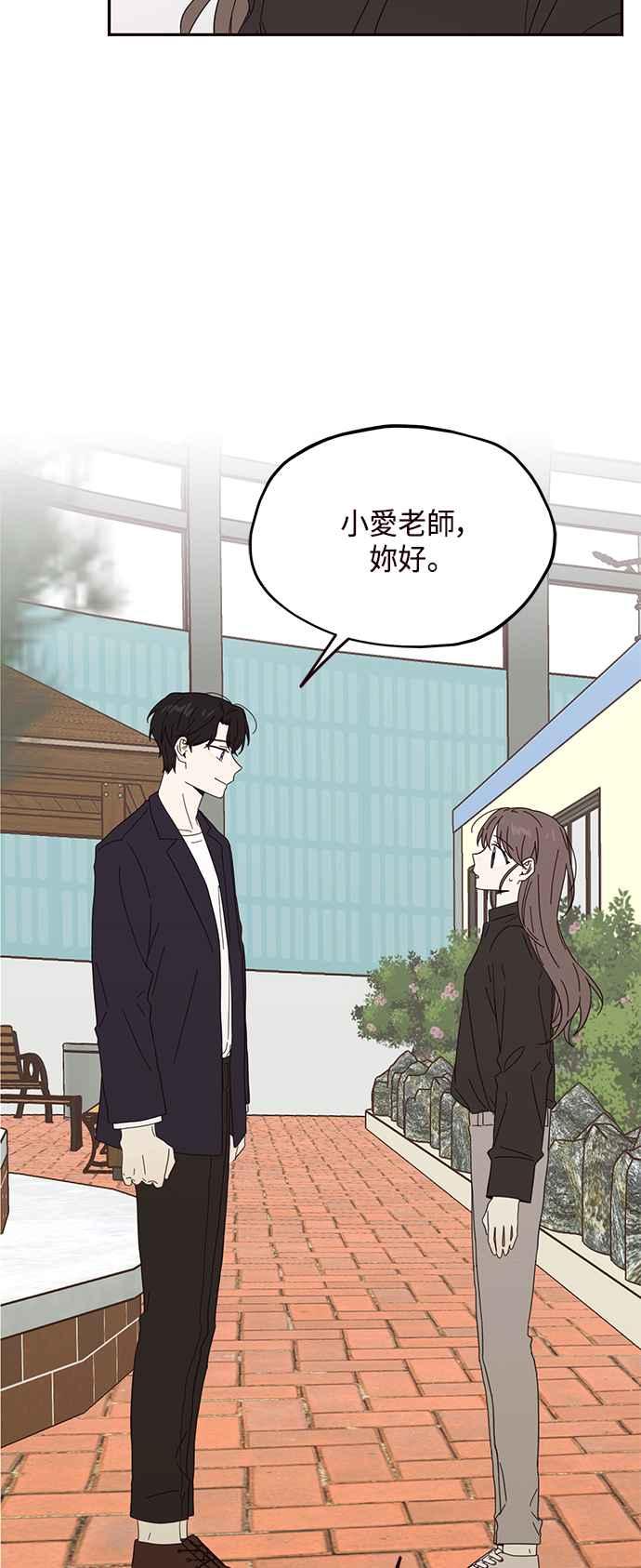 《前世情缘今生相爱》第18话 第35页