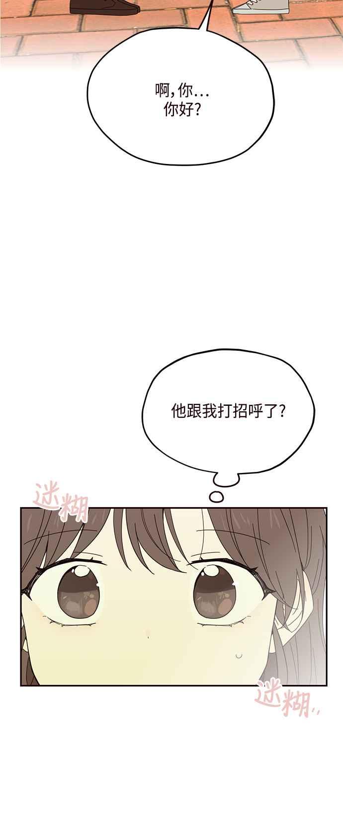 《前世情缘今生相爱》第18话 第36页