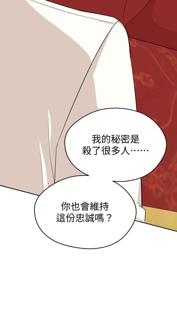 《出租管家》第十五话 ├誓言┤ 第68页