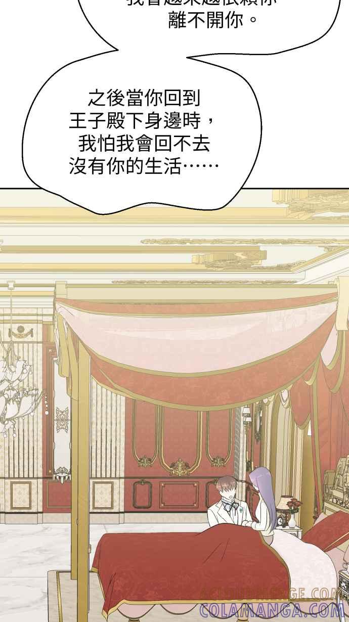 《出租管家》第十五话 ├誓言┤ 第64页