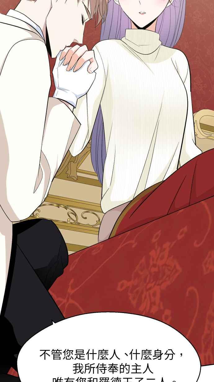《出租管家》第十五话 ├誓言┤ 第74页