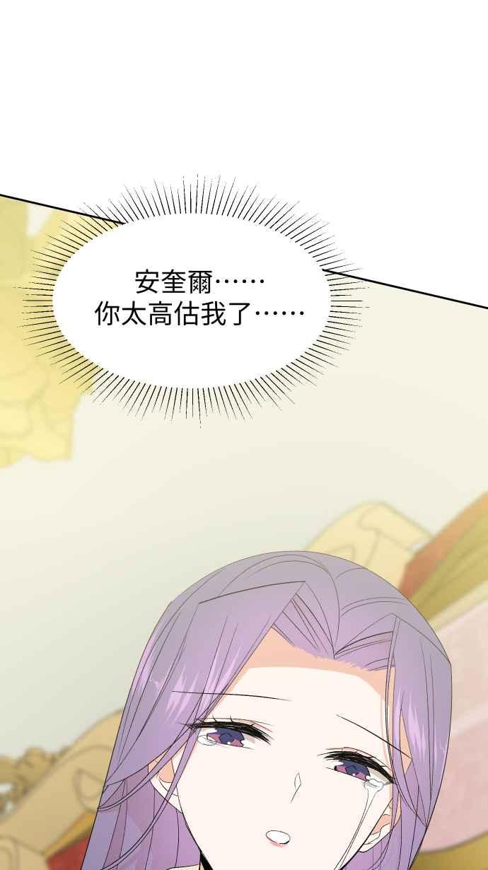 《出租管家》第十五话 ├誓言┤ 第66页