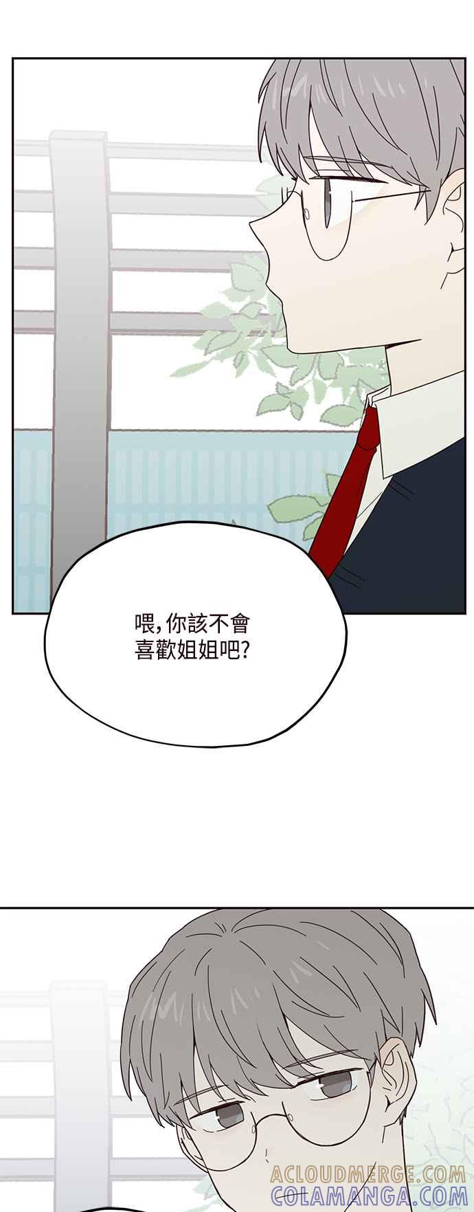《前世情缘今生相爱》第18话 第55页